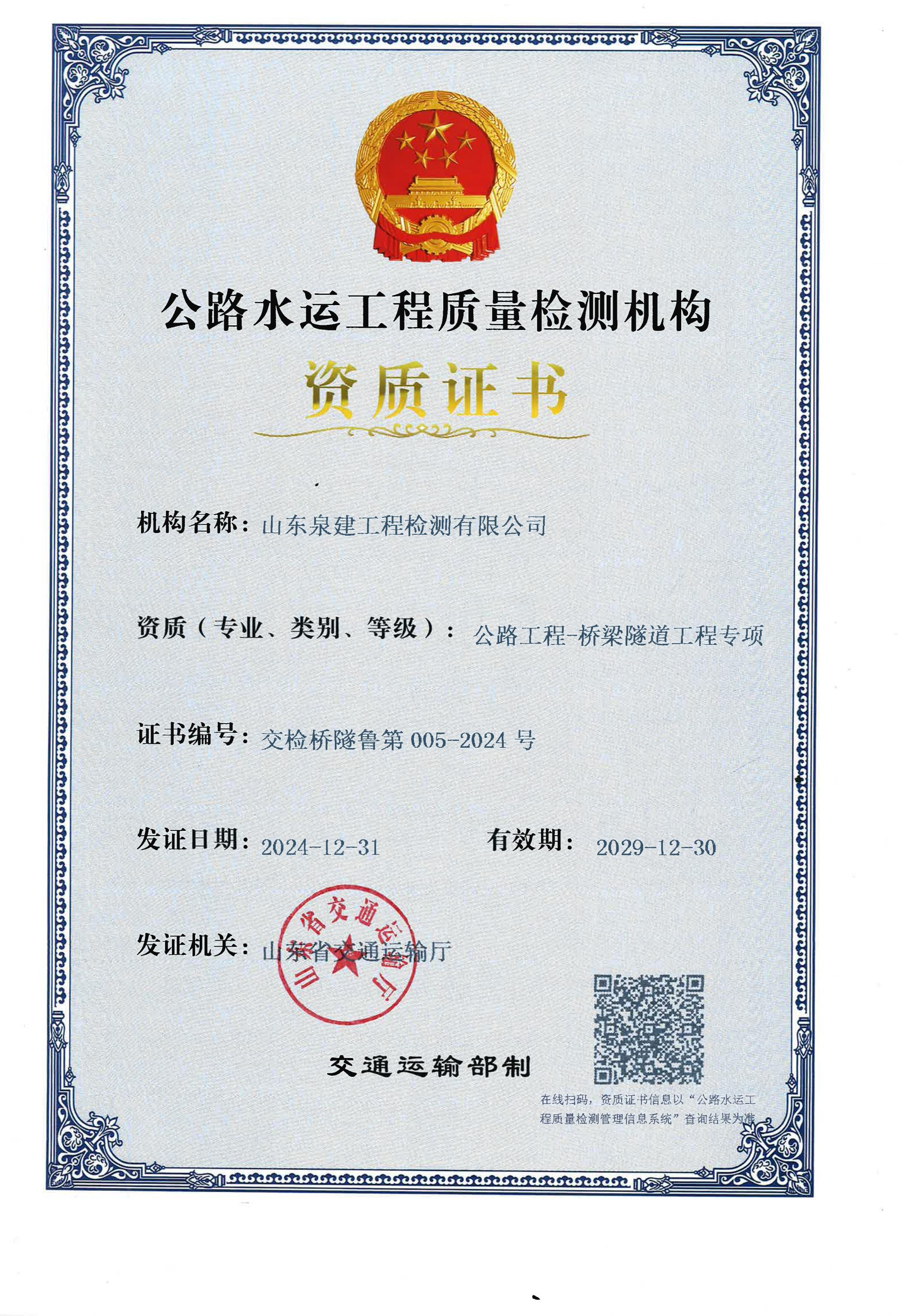 公路工程-桥梁隧道工程专项